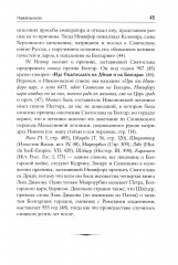 Описание войны великого князя Святослава Игоревича против болгар и греков 967-971 годах - Фото 6