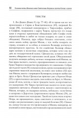 Описание войны великого князя Святослава Игоревича против болгар и греков 967-971 годах - Фото 11