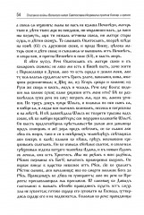 Описание войны великого князя Святослава Игоревича против болгар и греков 967-971 годах - Фото 15