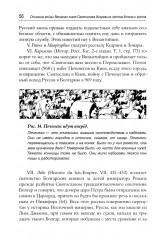 Описание войны великого князя Святослава Игоревича против болгар и греков 967-971 годах - Фото 17