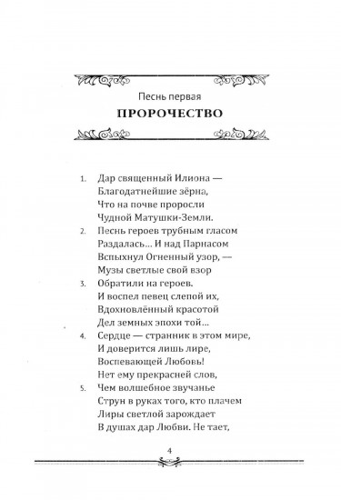 Скрижали Огненные. На перепутье встала вся страна