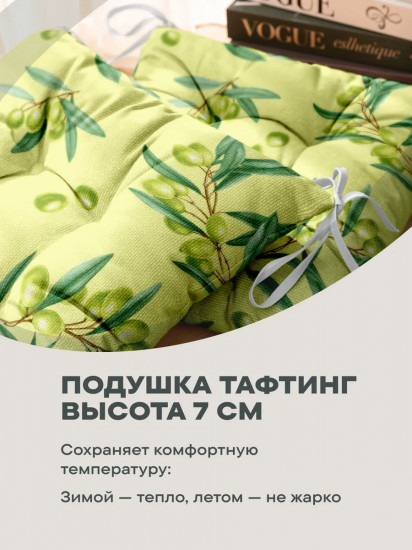 Подушка на стул с тафтингом «Olive»