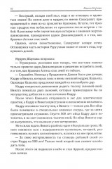 Махабхарата. Великое сказание Древней Индии. Краткое изложение - Фото 6