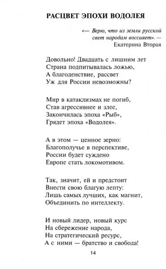 Я — такая!