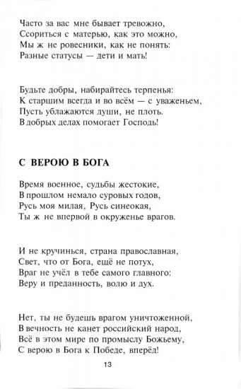 Я — такая!