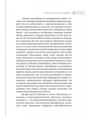 Сегментарная Вселенная - Фото 6