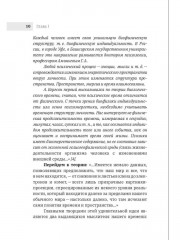 Сегментарная Вселенная - Фото 7