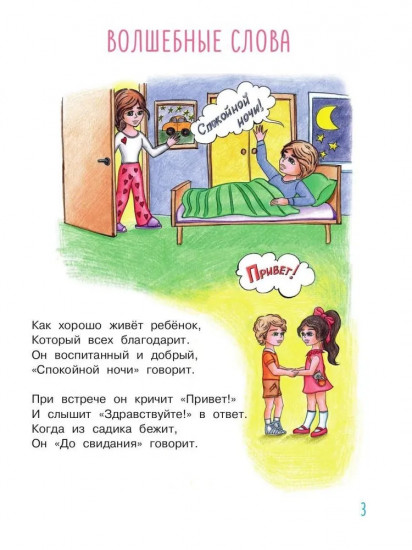 Счастливое детство