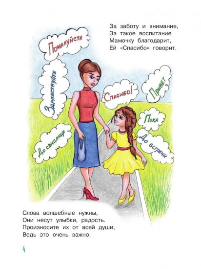 Счастливое детство