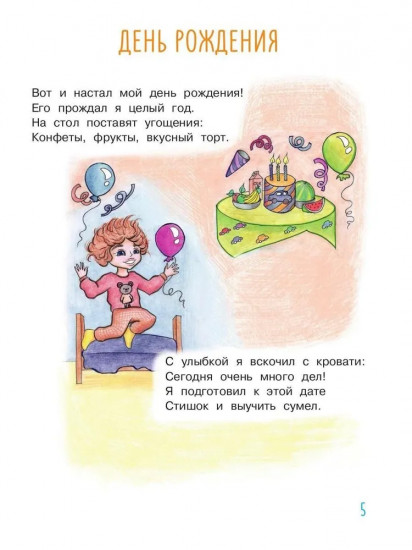 Счастливое детство