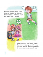 Счастливое детство - Фото 4