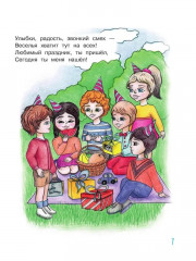 Счастливое детство - Фото 5