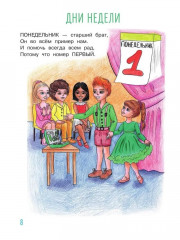 Счастливое детство - Фото 6