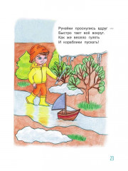 Счастливое детство - Фото 9