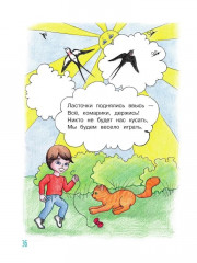 Счастливое детство - Фото 10