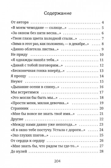 Мир продолжается после