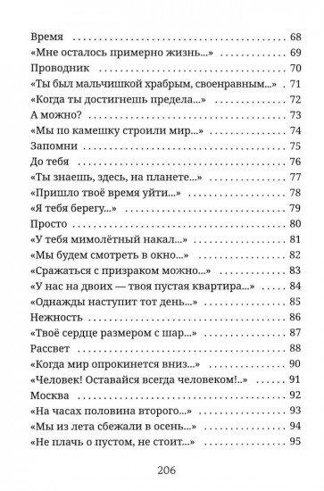 Мир продолжается после
