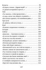 Мир продолжается после - Фото 4
