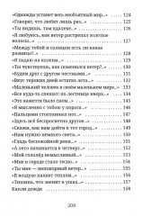 Мир продолжается после - Фото 5