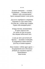 Мир продолжается после - Фото 8