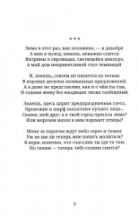 Мир продолжается после - Фото 11