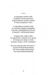 Мир продолжается после - Фото 12