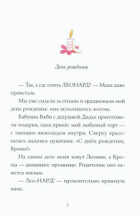 Где водится подростикус? - Фото 2