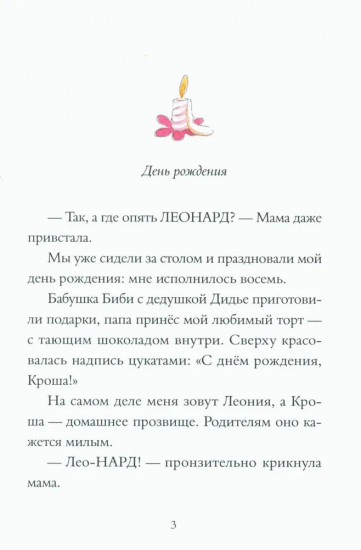 Где водится подростикус?