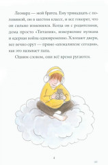 Где водится подростикус? - Фото 3