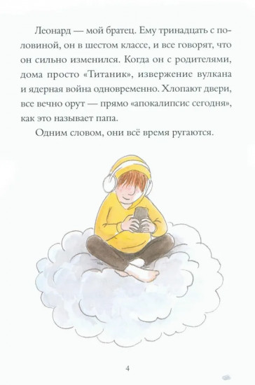 Где водится подростикус?