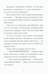 Где водится подростикус? - Фото 4