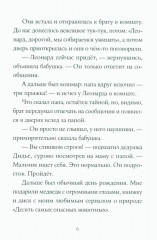 Где водится подростикус? - Фото 5