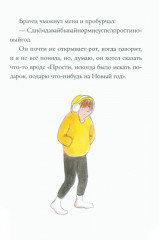 Где водится подростикус? - Фото 6