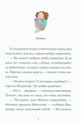 Где водится подростикус? - Фото 8