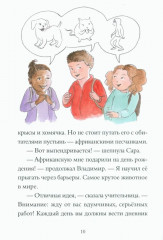 Где водится подростикус? - Фото 9