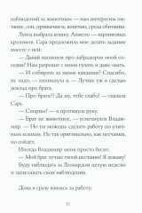 Где водится подростикус? - Фото 10