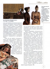 Москва и москвички. Очерки городской жизни во второй половине XIX — начале XX в. - Фото 7