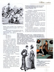 Москва и москвички. Очерки городской жизни во второй половине XIX — начале XX в. - Фото 9