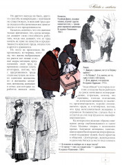 Москва и москвички. Очерки городской жизни во второй половине XIX — начале XX в. - Фото 11