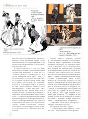 Москва и москвички. Очерки городской жизни во второй половине XIX — начале XX в. - Фото 12