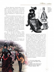 Москва и москвички. Очерки городской жизни во второй половине XIX — начале XX в. - Фото 13