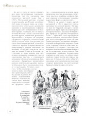 Москва и москвички. Очерки городской жизни во второй половине XIX — начале XX в. - Фото 16