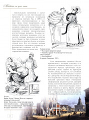 Москва и москвички. Очерки городской жизни во второй половине XIX — начале XX в. - Фото 18