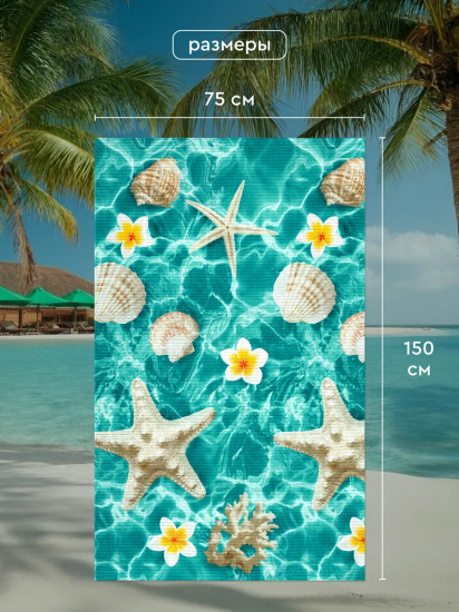 Полотенце пляжное вафельное «Plumeria»