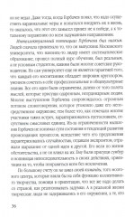 Оборотни во власти. Они убили советскую страну - Фото 6