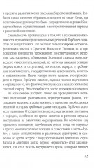 Оборотни во власти. Они убили советскую страну - Фото 10