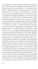 Оборотни во власти. Они убили советскую страну - Фото 11