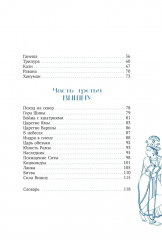 Мифы Индии для детей - Фото 2