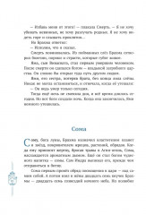 Мифы Индии для детей - Фото 12