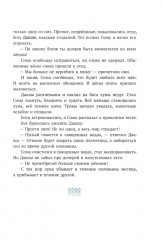 Мифы Индии для детей - Фото 13